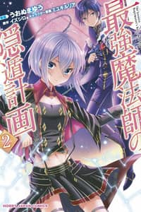 Baca Strongest Mage’s Retirement Plan Bahasa Indonesia