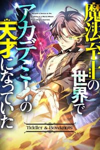 Baca Supreme Academy Genius Bahasa Indonesia