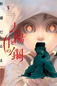 Baca Taiyou to Tsuki no Hagane Bahasa Indonesia