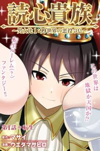 Baca Telepathic Aristocrat ~Villainous Young Noble in a World with a 1:99 Male-to-Female Ratio~ Bahasa Indonesia