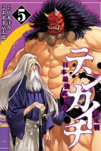 Baca Tenkaichi – Nihon Saikyou Bugeisha Ketteisen Bahasa Indonesia