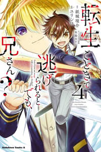 Baca Tensei Gotoki De Nigerareru To Demo, Niisan? Bahasa Indonesia