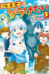 Baca Tensei Ouji wa Daraketai Bahasa Indonesia