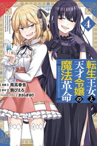 Baca Tensei Oujo to Tensai Reijou no Mahou Kakumei Bahasa Indonesia