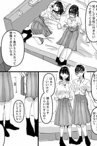 Baca That Time Me and My Friend Tried Raising Our Skirts 10cm Above the Knee Bahasa Indonesia