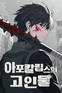 Baca The Apocalypse's Ultimate Veteran Bahasa Indonesia