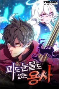 Baca The Cold-Blooded Warrior Bahasa Indonesia