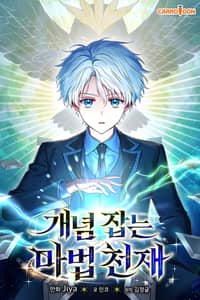 Baca The Concept-Grasping Magical Genius Bahasa Indonesia