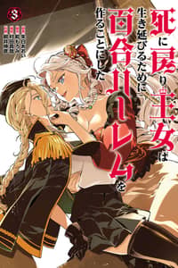 Baca The Death Defying Princess Creates a Yuri Harem to Survive Bahasa Indonesia