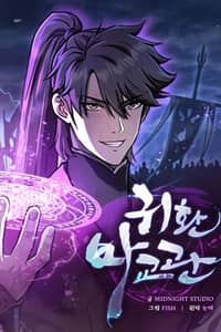 Baca The Demonic Cult Instructor Returns Bahasa Indonesia