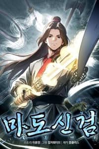 Baca The Divine Sword of the Demonic Path Bahasa Indonesia