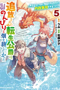 Baca The Exiled Duke Wanted to Take It Easy on the Frontier and Work the Fields Bahasa Indonesia