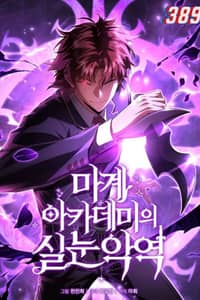 Baca The Fox-Eyed Villain Of The Demon Academy Bahasa Indonesia