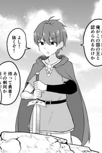 Baca The Hero Who Pulled Out the Holy Sword That Changed His Gender Bahasa Indonesia