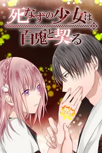 Baca The Immortal Girl and Her Contract With the Hundred Demons Bahasa Indonesia