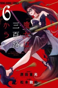 Baca The Life of the Witch Who Remains Single for About 300 Years! Bahasa Indonesia