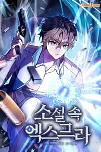 Baca The Novel’s Extra (Remake) Bahasa Indonesia