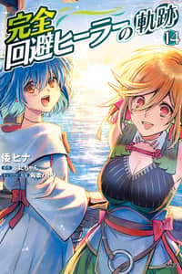Baca The Path of the Perfect Evasion Healer Bahasa Indonesia