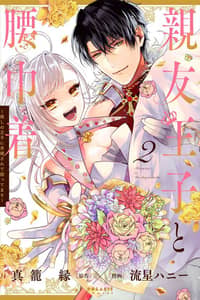 Baca The Prince's Close Friend and Follower Bahasa Indonesia
