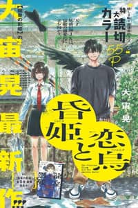 Baca The Princess Gloom And The Amorous Raven Bahasa Indonesia