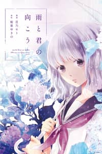 Baca The Rain and the Other Side of You Bahasa Indonesia
