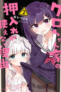 Baca The Reason Why the Closet of Kuro-chan's House Can't Be Used Bahasa Indonesia