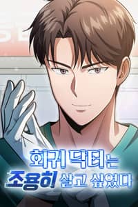 Baca The Regressed Doctor Just Wanted to Live Quietly Bahasa Indonesia