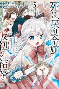 Baca The Return-by-Death Young Lady's Temporary Marriage Bahasa Indonesia