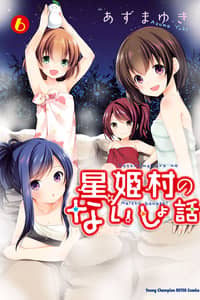 Baca The Secret Stories of Hoshihime Village Bahasa Indonesia