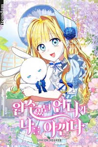 Baca The Sister Who Was My Enemy Now Loves Me Bahasa Indonesia