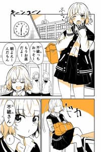 Baca The Story of a Delinquent Girl and a Serious Boy Bahasa Indonesia