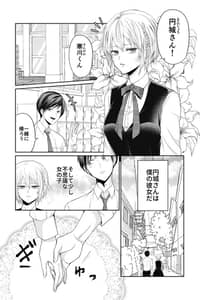 Baca The Story of a Girl Who Bursts into Flames Quite Easily Bahasa Indonesia
