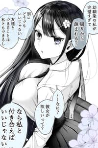 Baca The Strongest Childhood Friend Bahasa Indonesia
