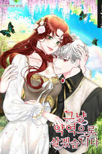 Baca The Villainess Is Retiring Bahasa Indonesia