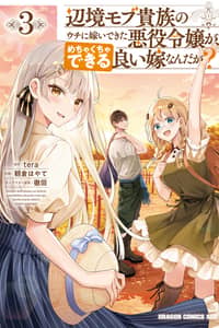 Baca The Villainess Who Came to Marry into the Frontier Noble's Household is an Exceptionally Capable Wife, Isn't She? Bahasa Indonesia