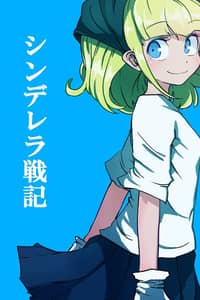 Baca The War Chronicles of Cinderella Bahasa Indonesia