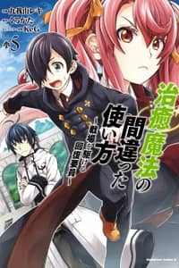 Baca The Wrong Way to Use Healing Magic Bahasa Indonesia