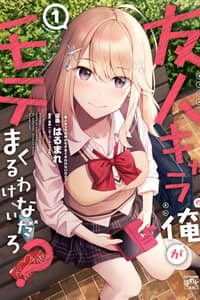 Baca There’s No Way A Side Character Like Me Could Be Populer, Right?! Bahasa Indonesia