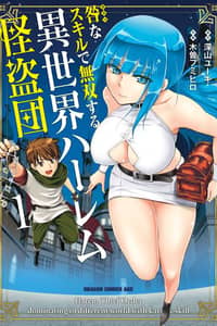 Baca Toga na Skill de Musou suru Isekai Harem Kaitoudan Bahasa Indonesia