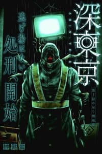 Baca Tokyo Underworld Bahasa Indonesia