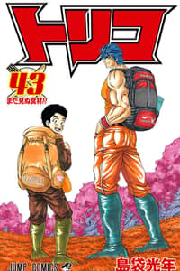Baca TORIKO Bahasa Indonesia