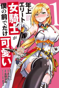 Baca Toshiue elite onna kishi ga boku no mae de dake kawaii Bahasa Indonesia