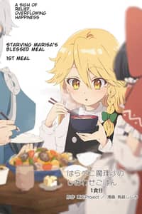 Baca Touhou Project Niji Sousaku Series - Harapeko Marisa no Shiawase Gohan Bahasa Indonesia