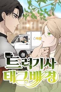 Baca Truck Driver Tag Team Match Bahasa Indonesia
