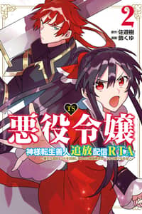 Baca TS Akuyaku Reijou Kamisama Tensei Zen'nin Tsuihou Haishin RTA ~Kiraware Tsuihou End o Mezashiteru no ni Saikyou Musou Road kara Orirarenai~ Bahasa Indonesia