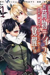 Baca Tsuihou Sareta Onimotsu Tamer, Sekai Yuiitsu No Necromancer Ni Kakusei Suru: Ariamaru Sono Chikara D Bahasa Indonesia