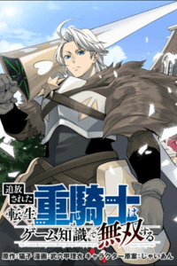 Baca Tsuihou Sareta Tenshou Juu Kishi wa Game Chishiki de Musou Suru Bahasa Indonesia
