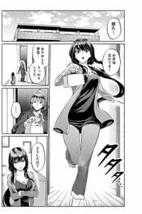 Baca Tsukiatteta Koro Kara Chittomo Kawaranai Fuufu no Hanashi. Bahasa Indonesia