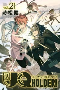 Baca UQ Holder! Bahasa Indonesia