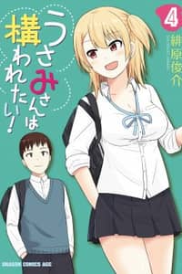 Baca Usami-san wa Kamawaretai! Bahasa Indonesia